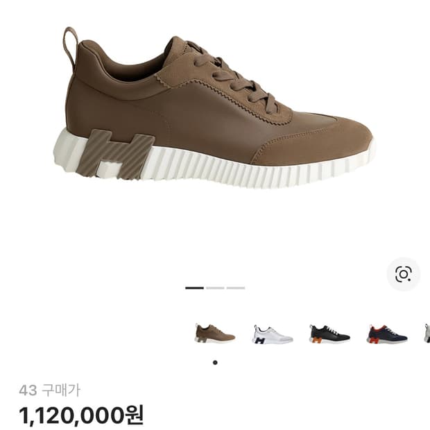 에르메스 바운싱 스니커즈 에뚜쁘