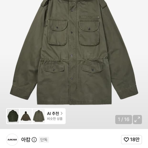아캄 필드자켓 2사이즈