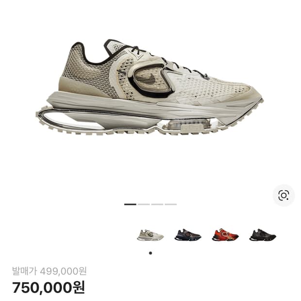 나이키 mmw 줌 004 스톤 270