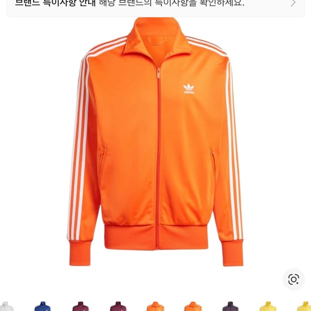 아디다스 클래식 파이어버드 트랙탑 오렌지