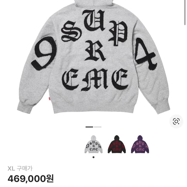 슈프림 컷 아웃 후드집업 헤더 그레이 XL