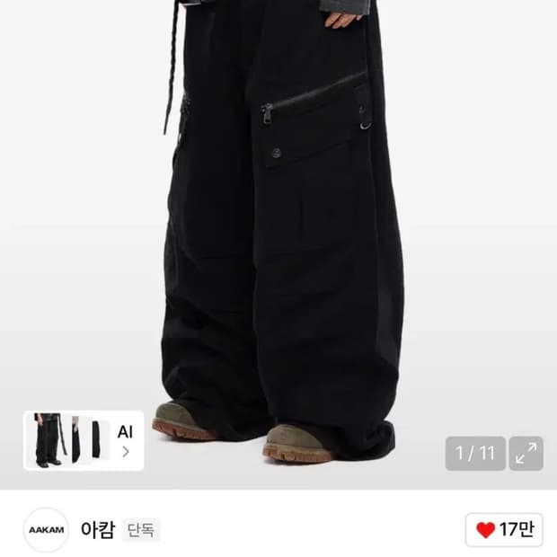 아캄aakam 카고팬츠