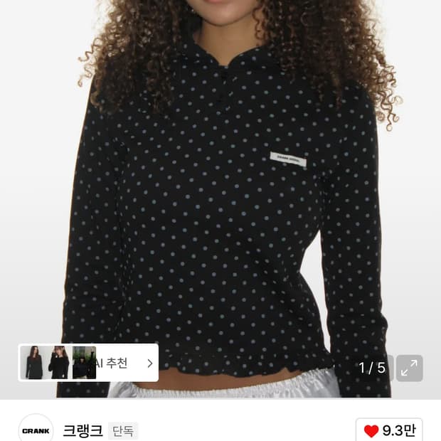 크랭크 도트 프릴 후드티
