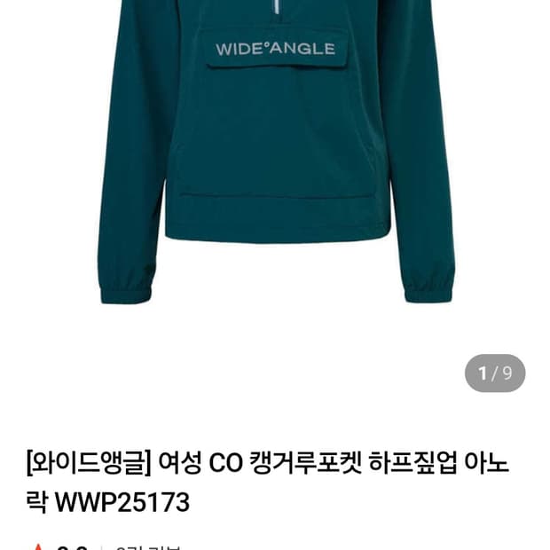 와이드앵글  신상 캥거루포켓 하프짚업 아노락 골프 바람막이 L 25SS