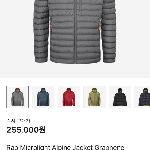 랩 마이크로라이트 알파인 그래핀 경량 패딩