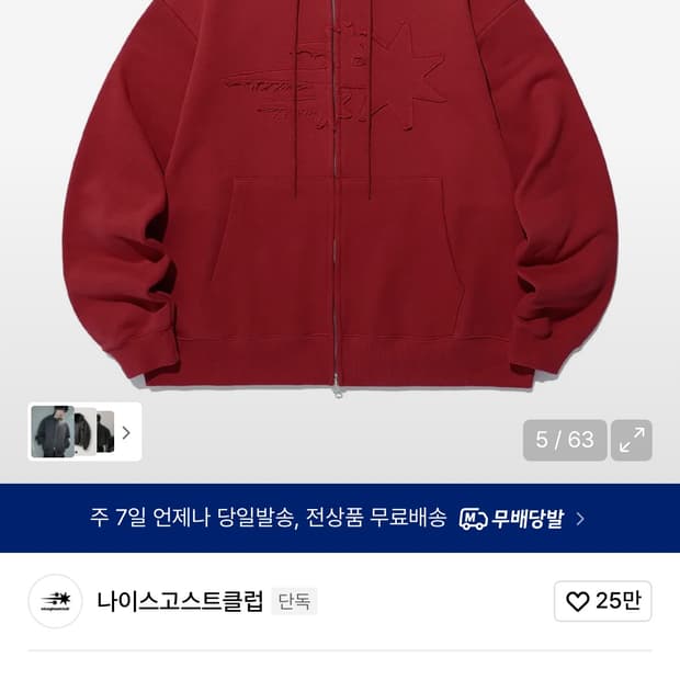 나이스고스트클럽 3STAR LOGO ZIP HOODIE_6colors(N