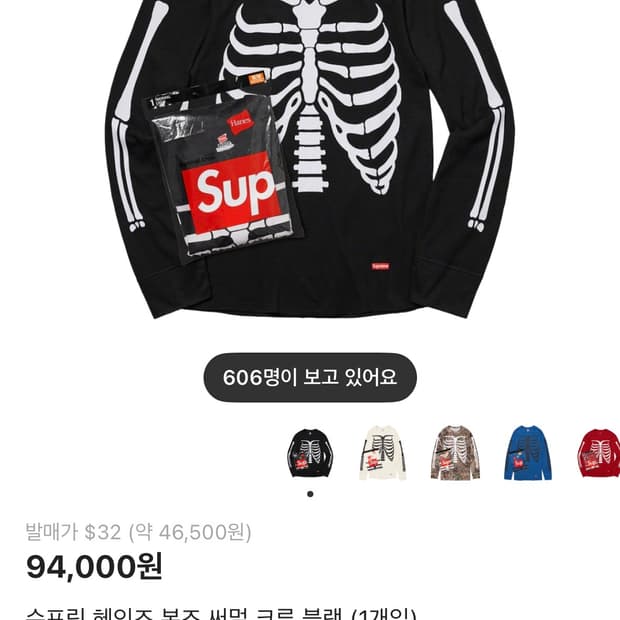 슈프림 헤인즈 본즈 블랙 M 25fw