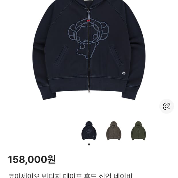 코이세이오빈티지 후드집업네이비