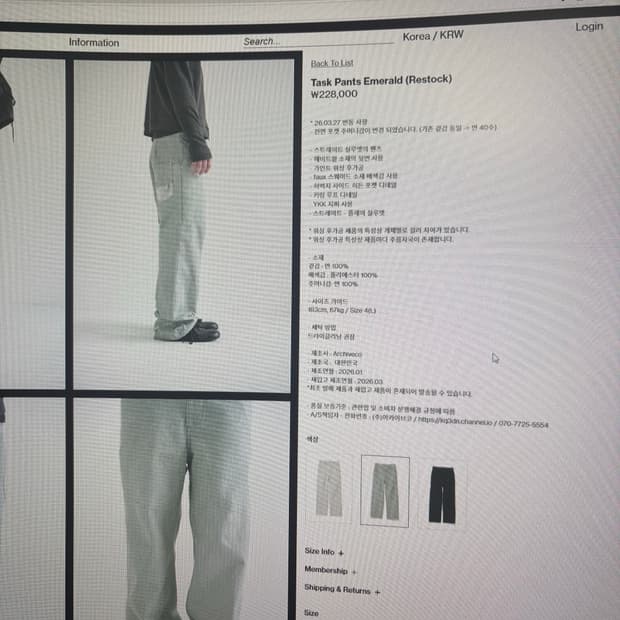 해칭룸 task pants emerlad