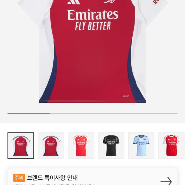 24/25 아스날 노마킹 홈져지 한국사이즈 3xl