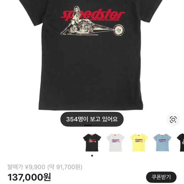 히스테릭글래머 반팔