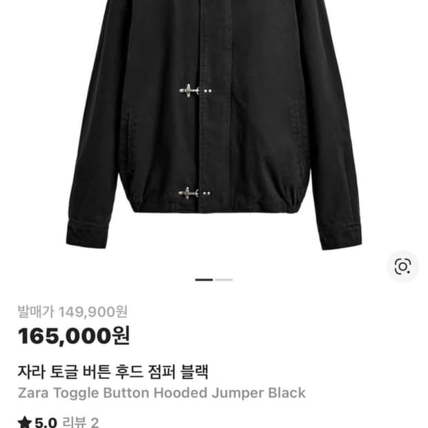 자라 토글 버튼 후드 점퍼 팔아요 (s)