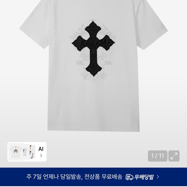 아캄 반팔티