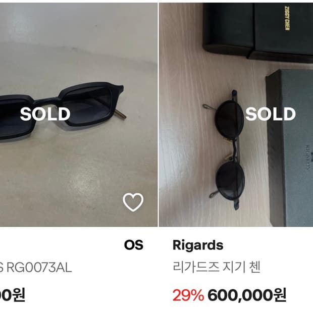 리가드즈 rigards 선글라스 구매원합니다