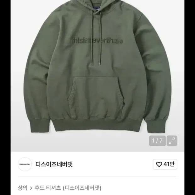 디스이즈네버댓 T로고 후드 Forest m