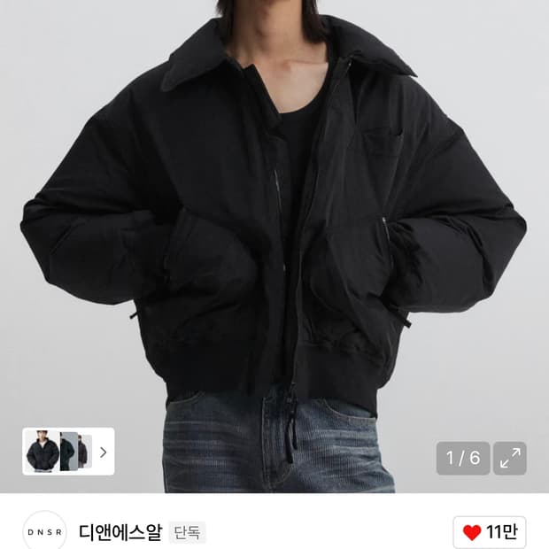 DNSR 플라이트 크롭 덕다운 패딩 점퍼 블랙 XL