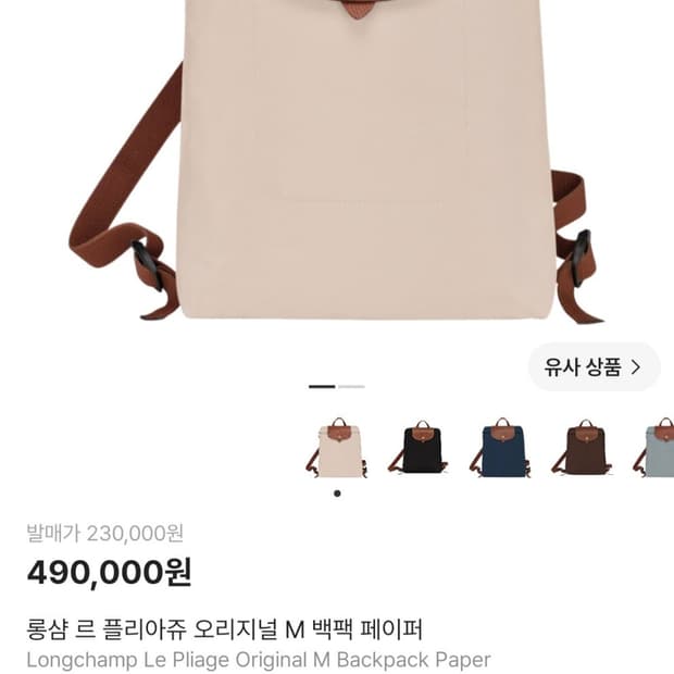 롱샴 르 플리아쥬 오리지널 M 백팩