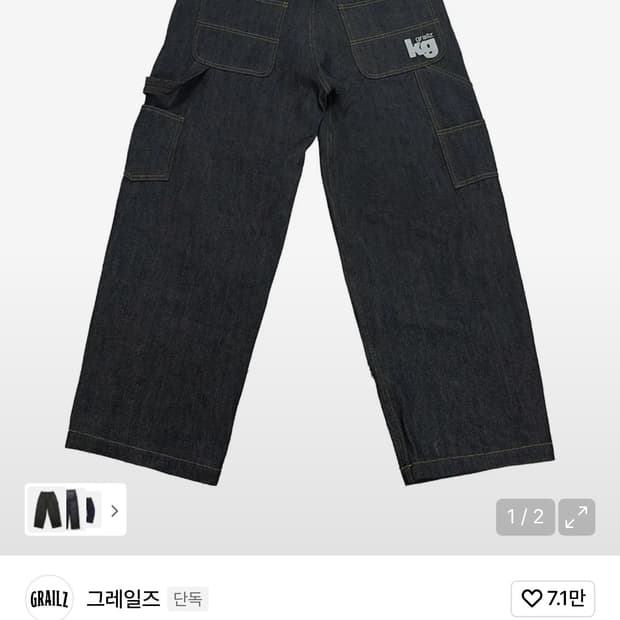 그레일즈 X 코인서울 카펜터 로우 데님 팬츠 인디고