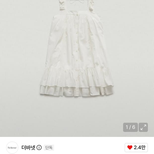더바넷 원피스 Ain Ruffle Square Neck Dress