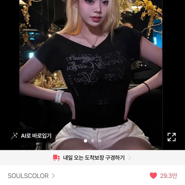 소울즈컬러 tommie letter 반팔 블랙(실사O)