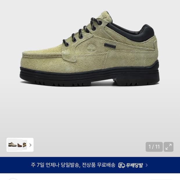 팀버랜드 목토 GTX 미드 - 라이트 그린 스웨이드 새상품275