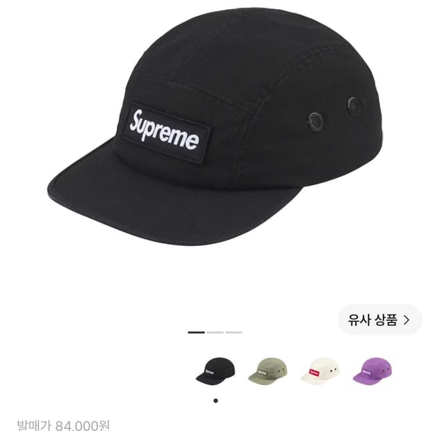 슈프림 X 주욕 캠프캡
