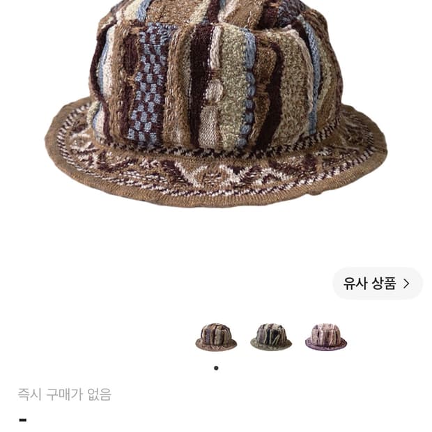 캐피탈 7g 니트 고디 버킷햇 골드 브라운