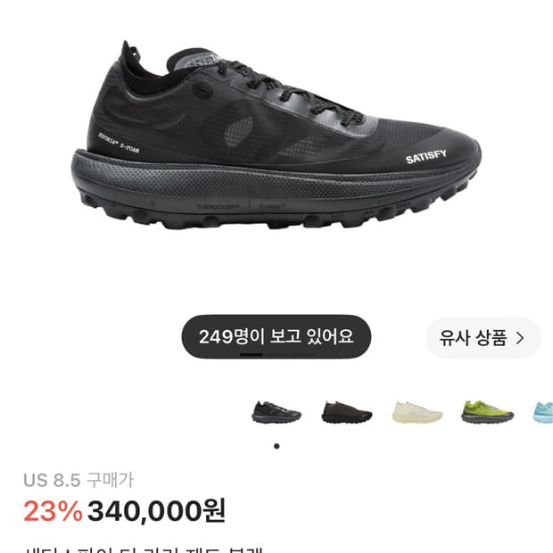 세티스파이 더라커 블랙
