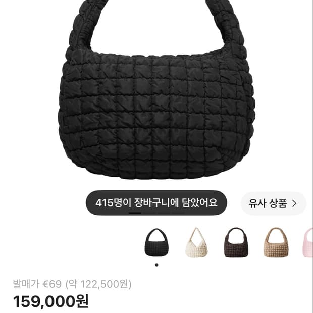 코스 퀼티드 오버사이즈 숄더백 블랙