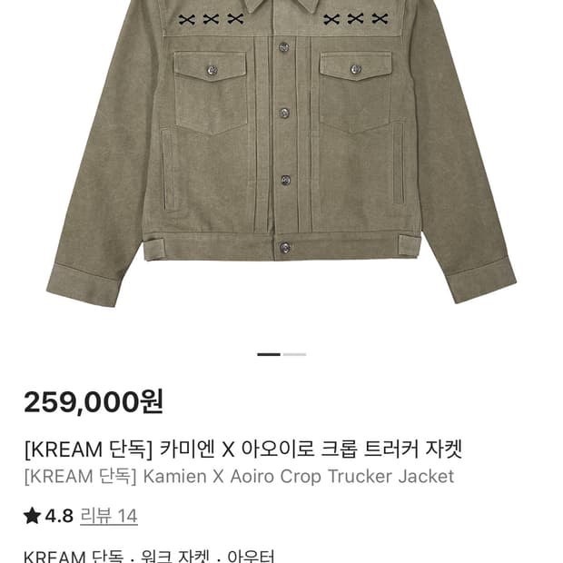 아오이로x카미엔 새상품(2)사이즈