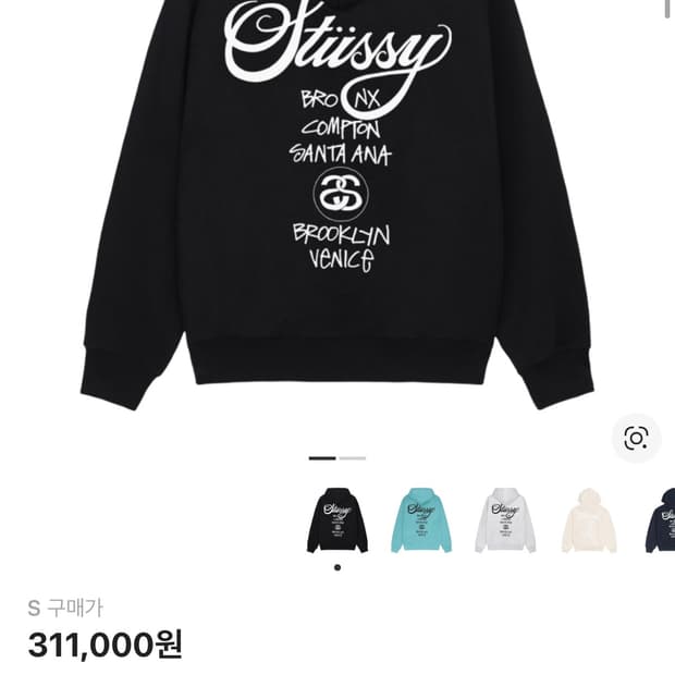 스투시 월드투어 후드티 S (새상품)