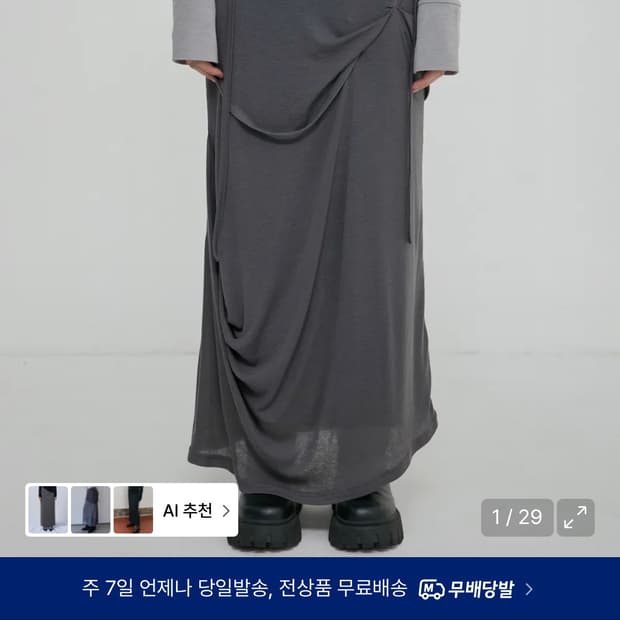 플레어업 asymmetrical draped long skirt 