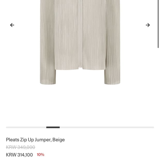 (구매) 아모멘토 베이지 플리츠집업 라지