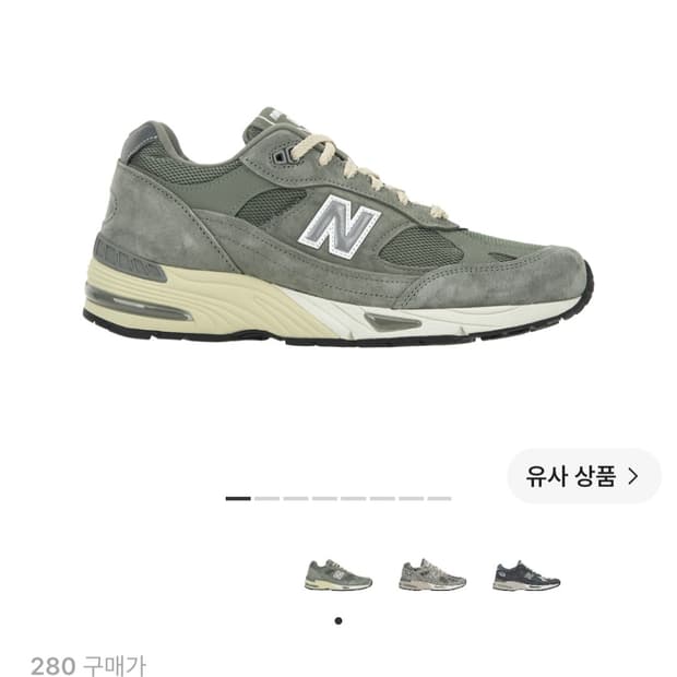 (새상품)뉴발란스 키스(KITH) 991V1 베티버 280mm