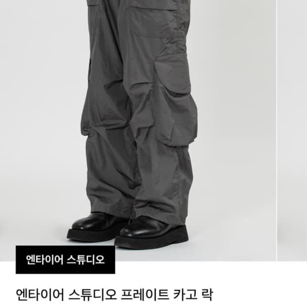 엔타이어 스튜디오 프레이트 카고 락 M