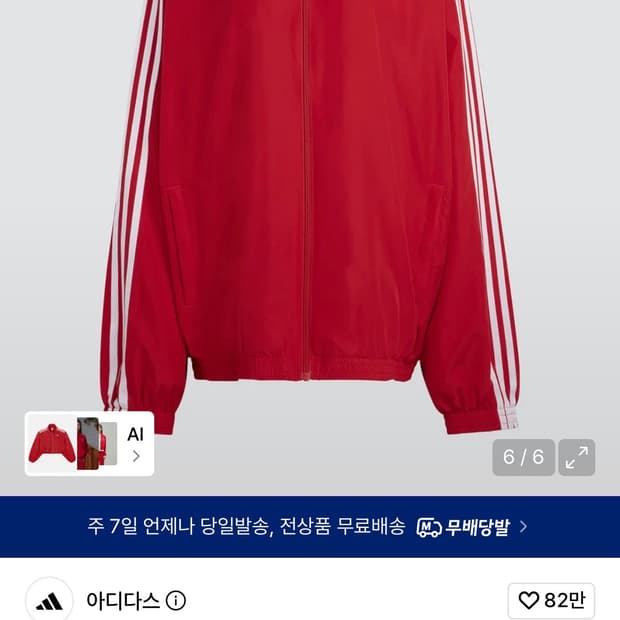 파이어버드 아딜레늄 트랙탑 레드 XS