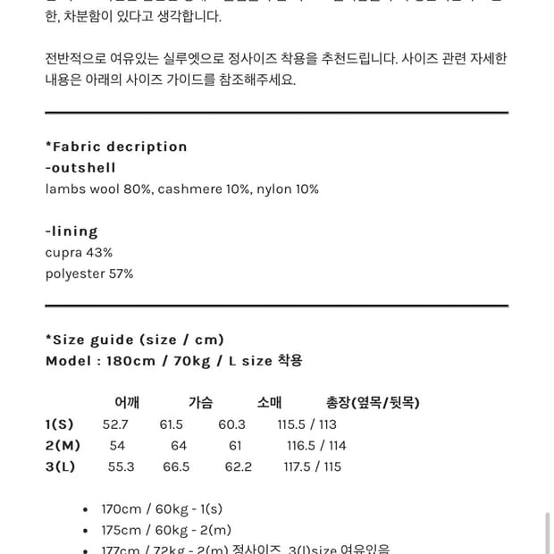고낙 램스울 맥코트 다크네이비 1