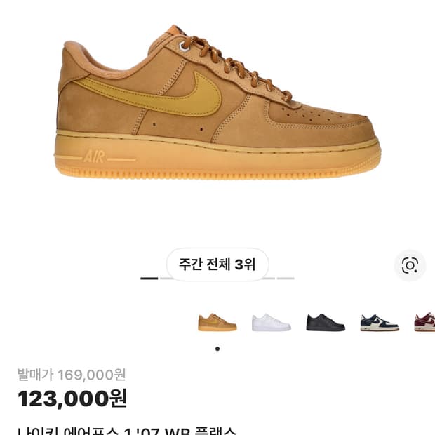 나이키 된장포스 판매합니다