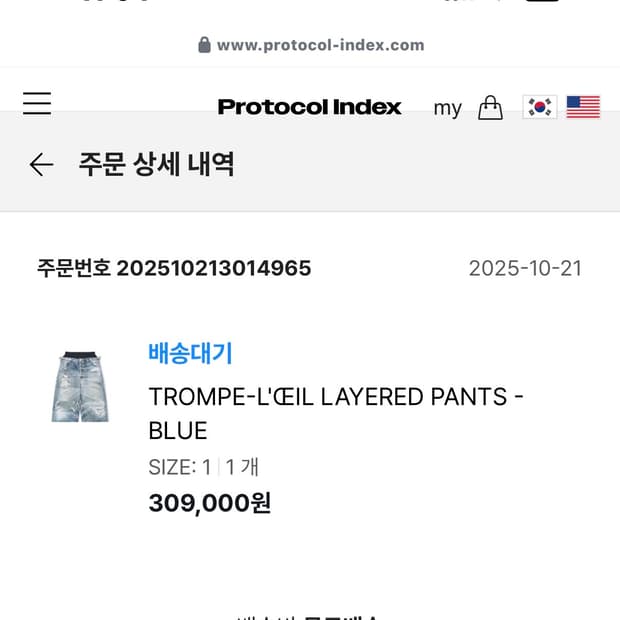 [1]프로토콜 인덱스 트롱프 뢰유 레이어드 팬츠
