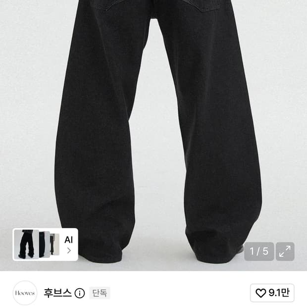 레더포켓 커브드 데님 팬츠 M