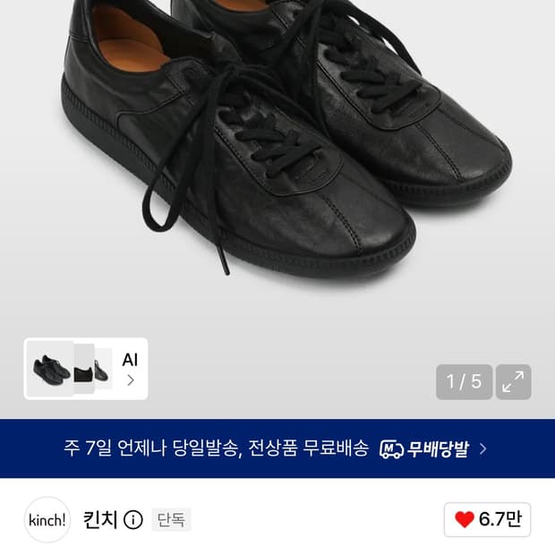 킨치 weaker 833