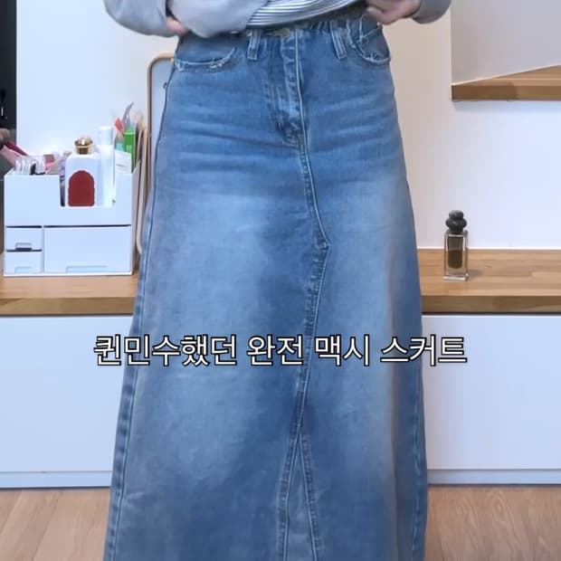 플리즈프로젝트 맥시 데님 스커트 팔아요(1사이즈)