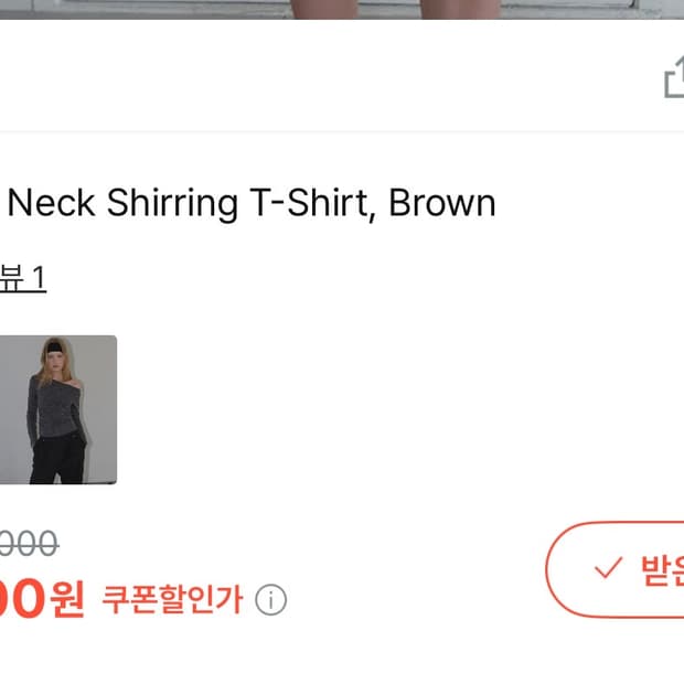 에트몽 셔링 티셔츠