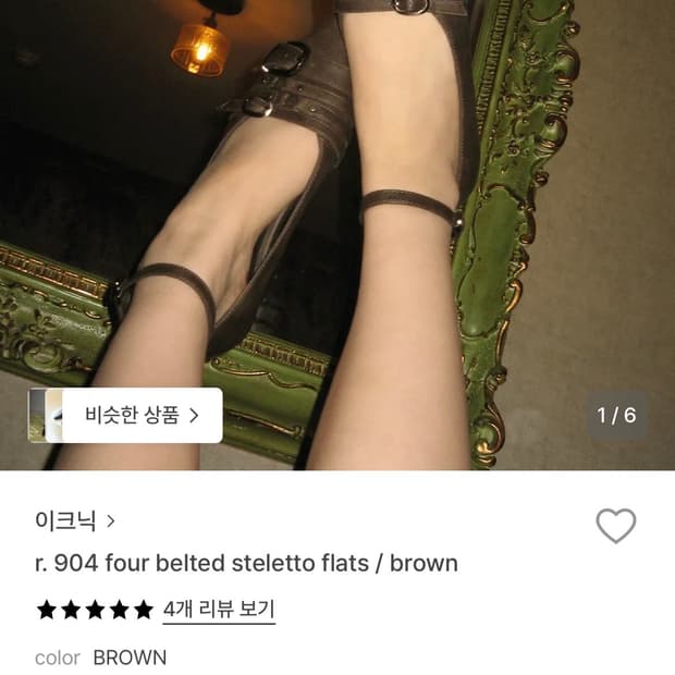 이크닉 r. 904 four belted steletto flats / 
