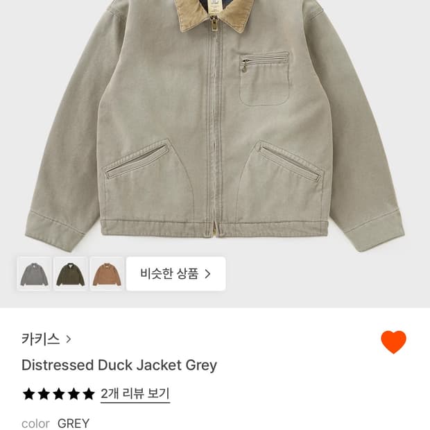 카키스 Distressed Duck Jacket Grey(L사이즈)