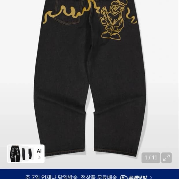 위캔더스 데님팬츠