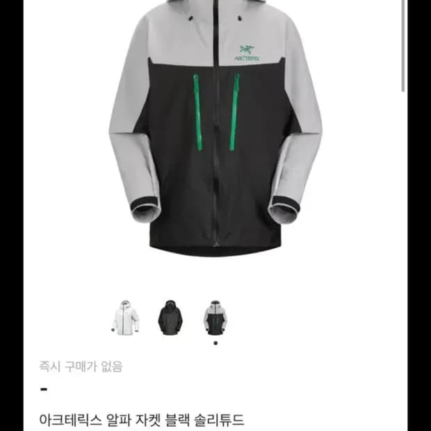 아크테릭스 알파 솔리튜드