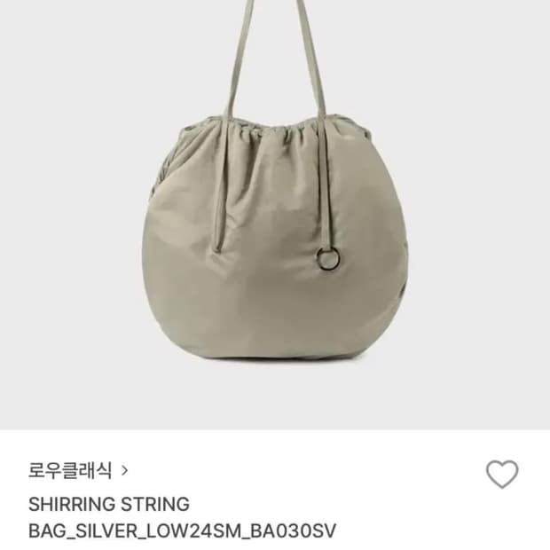 로우클래식 SHIRRING STRING BAG