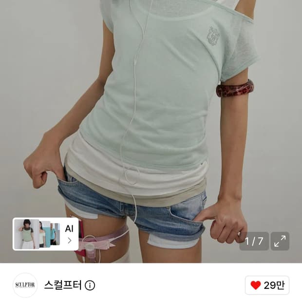 스컬프터 레이지 슬리브리스 레이어드 티 민트