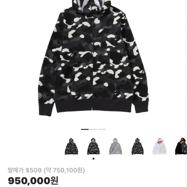 베이프 흑계 사크 후드 Xl